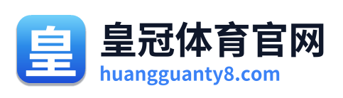 皇冠体育官网
